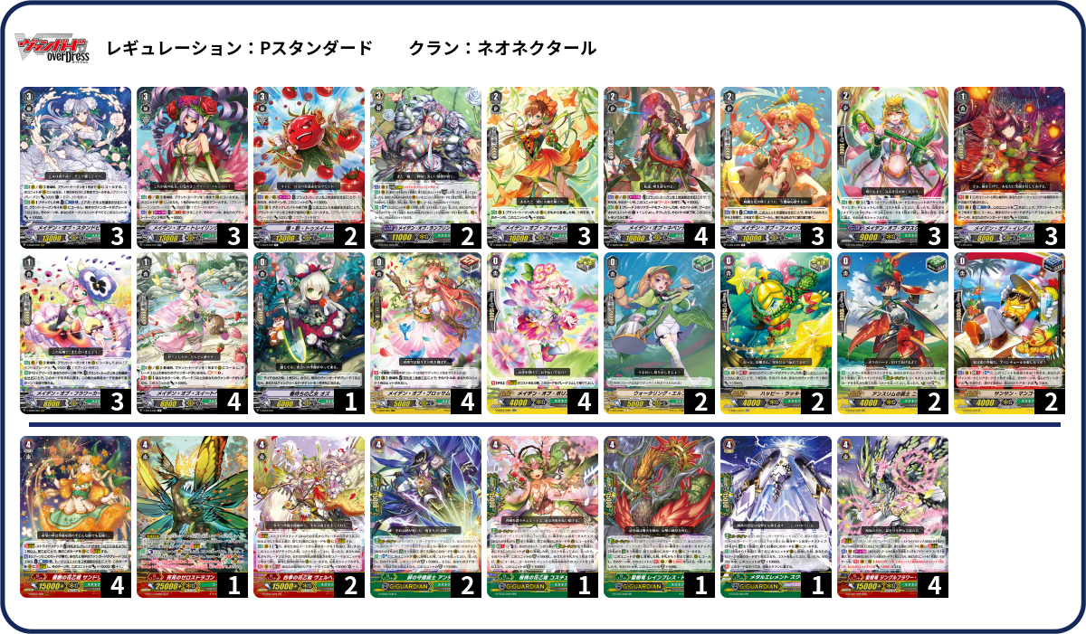 デッキコード「M9EK」のデッキ | DECK LOG（デッキログ）