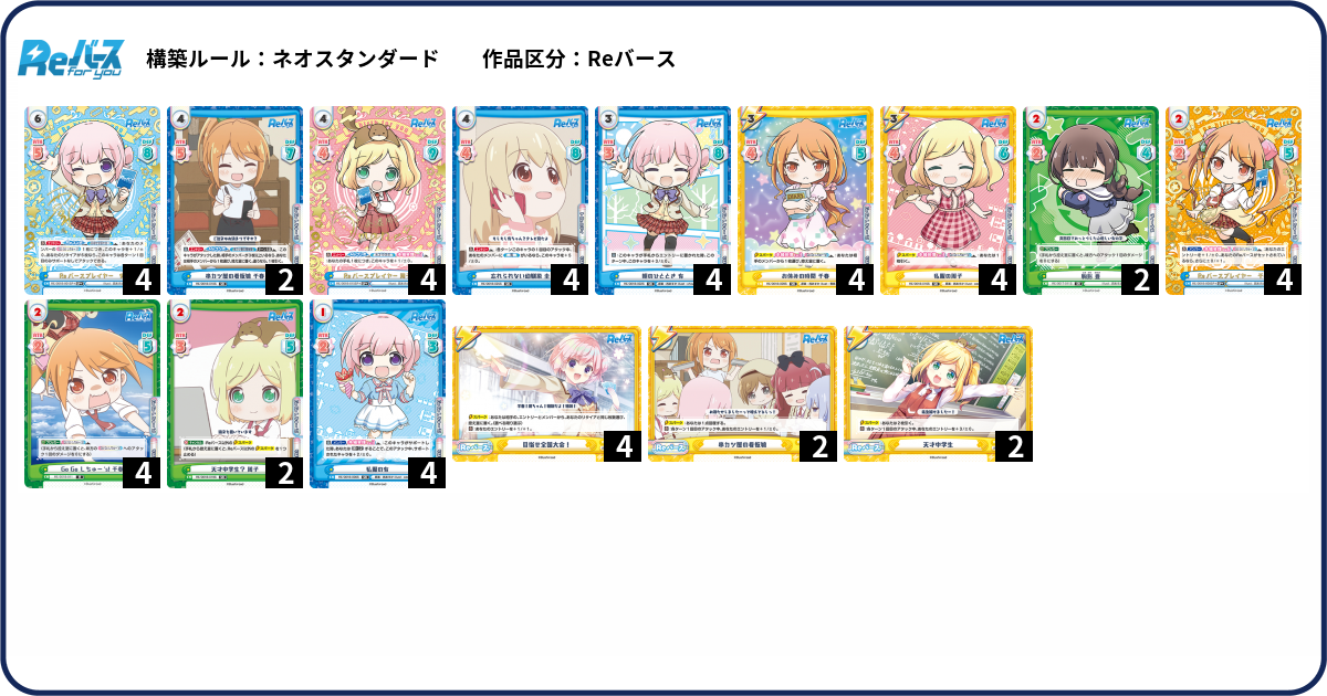 デッキコード「M9ZE」のデッキ | DECK LOG（デッキログ）