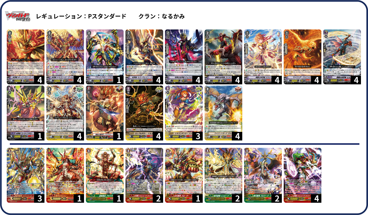 デッキコード「MC10」のデッキ | DECK LOG（デッキログ）