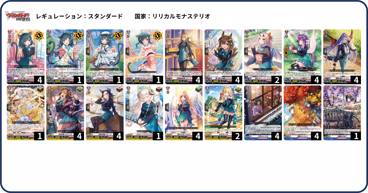 デッキコード「MD2A」のデッキ | DECK LOG（デッキログ）