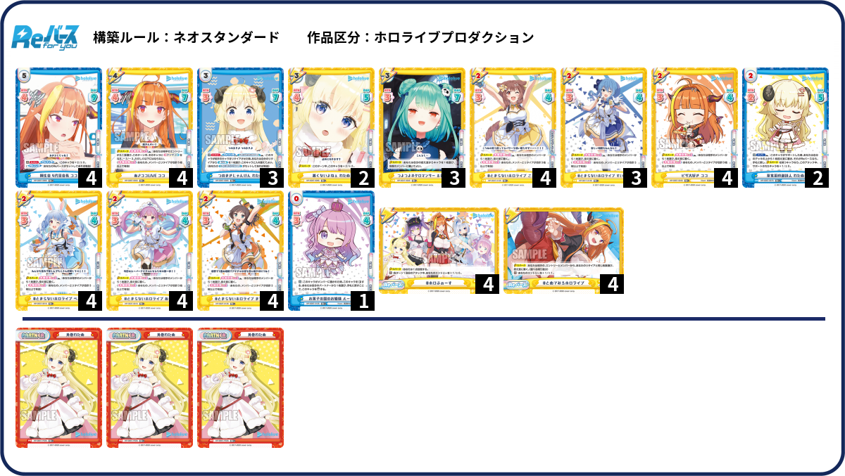 デッキコード「MHT8」のデッキ | DECK LOG（デッキログ）