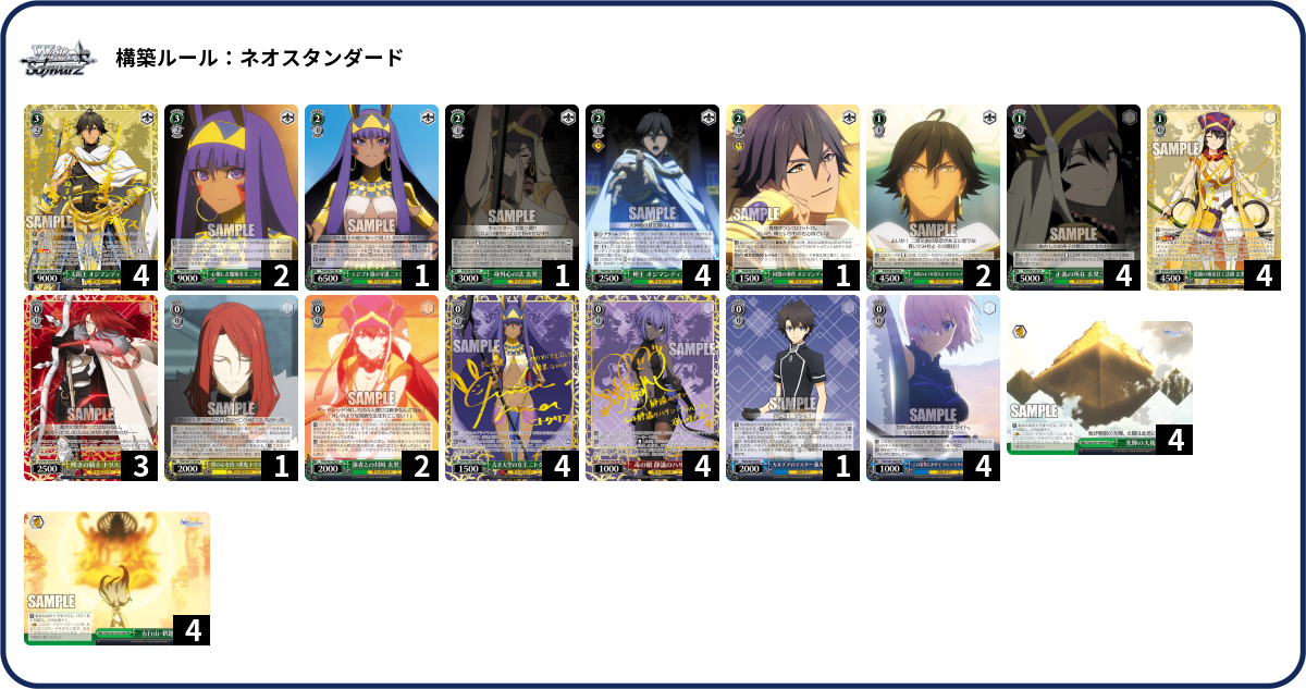 デッキコード「MLJ6」のデッキ | DECK LOG（デッキログ）