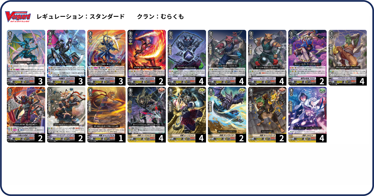 デッキコード「MMAF」のデッキ | DECK LOG（デッキログ）