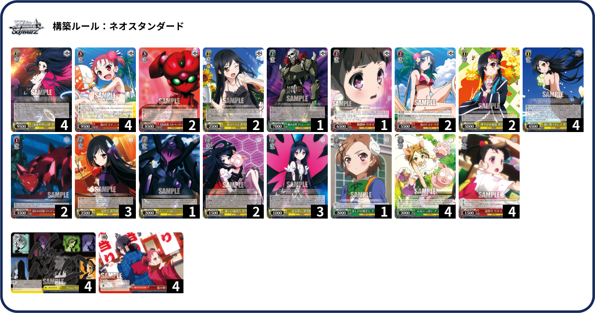 旧レリーフ多数！高レアリティネオスデッキ 旧レリーフ多数！高