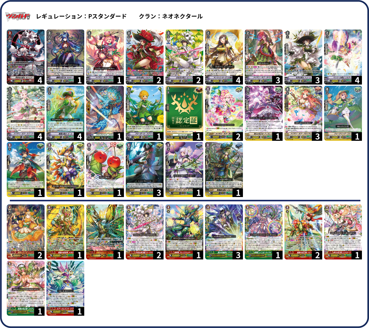 デッキコード「MPB7」のデッキ | DECK LOG（デッキログ）