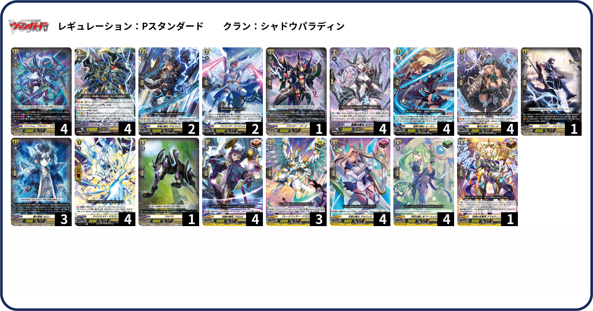 デッキコード「MPFD」のデッキ | DECK LOG（デッキログ）