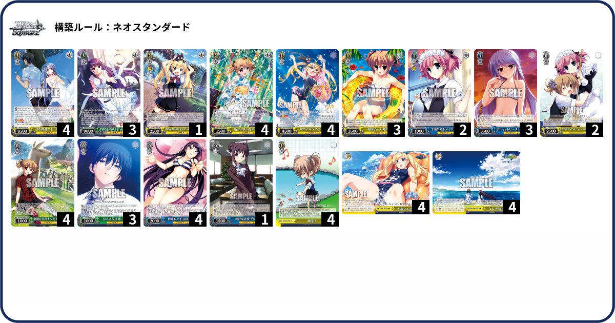 ミズハノメノカミHWMデッキ　オリジナルデッキ ミズハノメノカミHWMデッキ オリジナルデッキ デッキ紹介 | とーしん