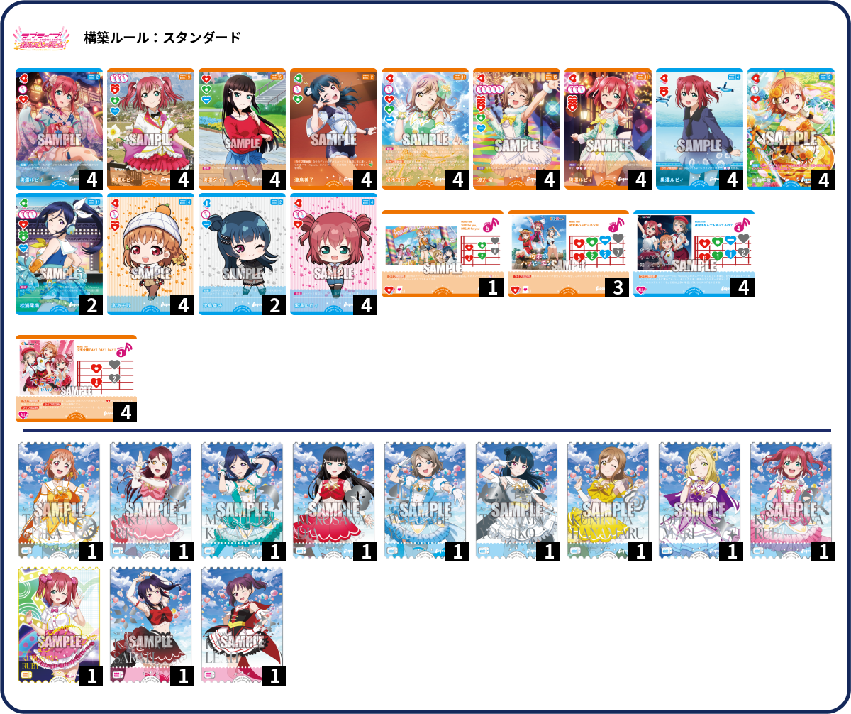 デッキコード「MV6LU」のデッキ | DECK LOG（デッキログ）