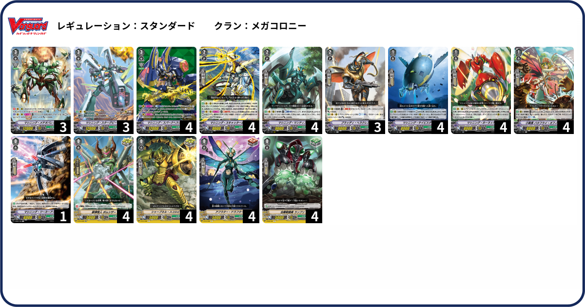デッキコード「MVQJ」のデッキ | DECK LOG（デッキログ）