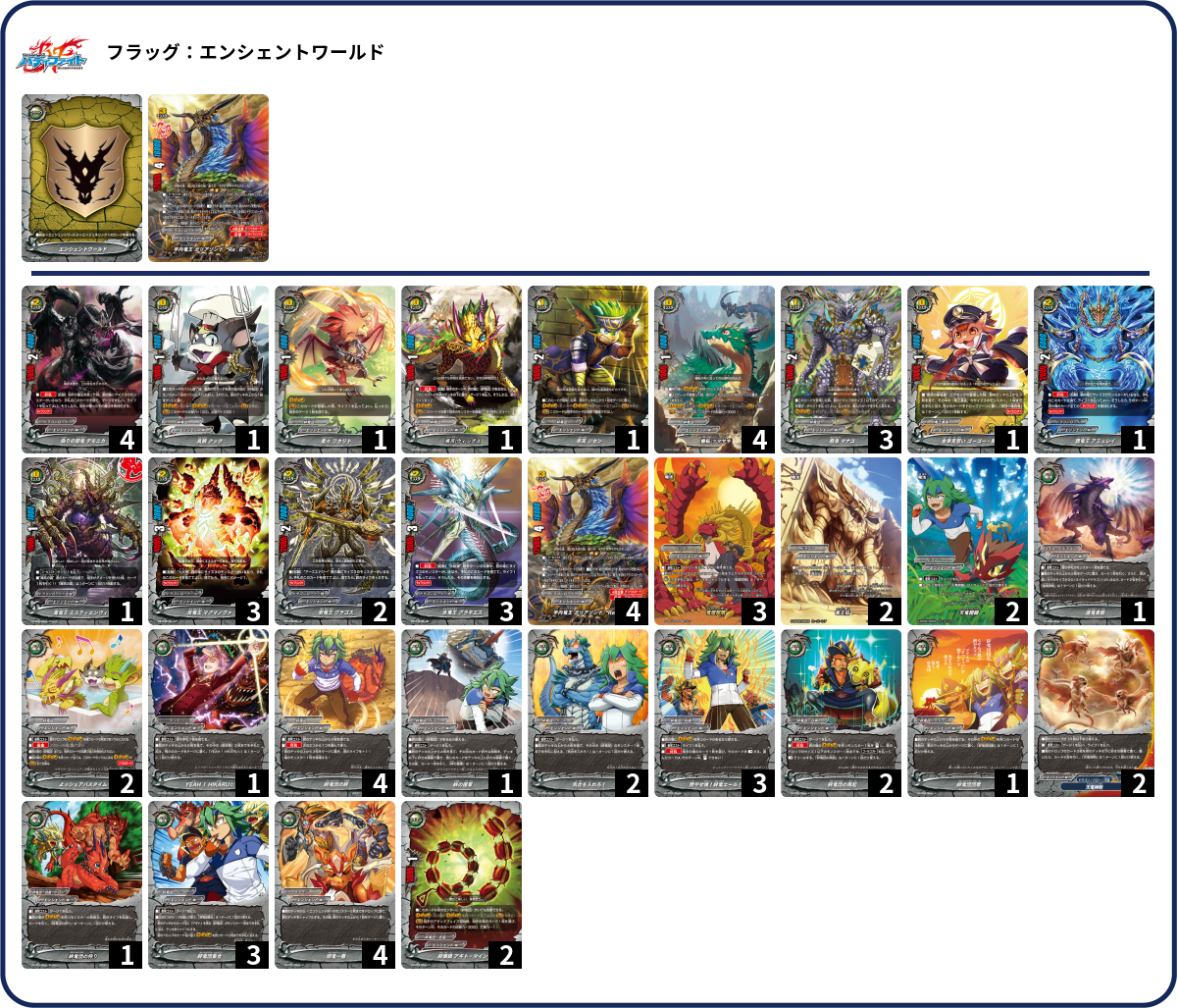 デッキコード「MY78」のデッキ | DECK LOG（デッキログ）
