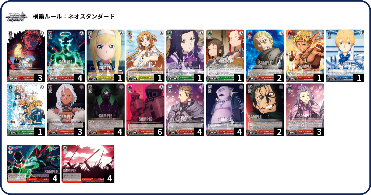 デッキコード「MZ39」のデッキ | DECK LOG（デッキログ）
