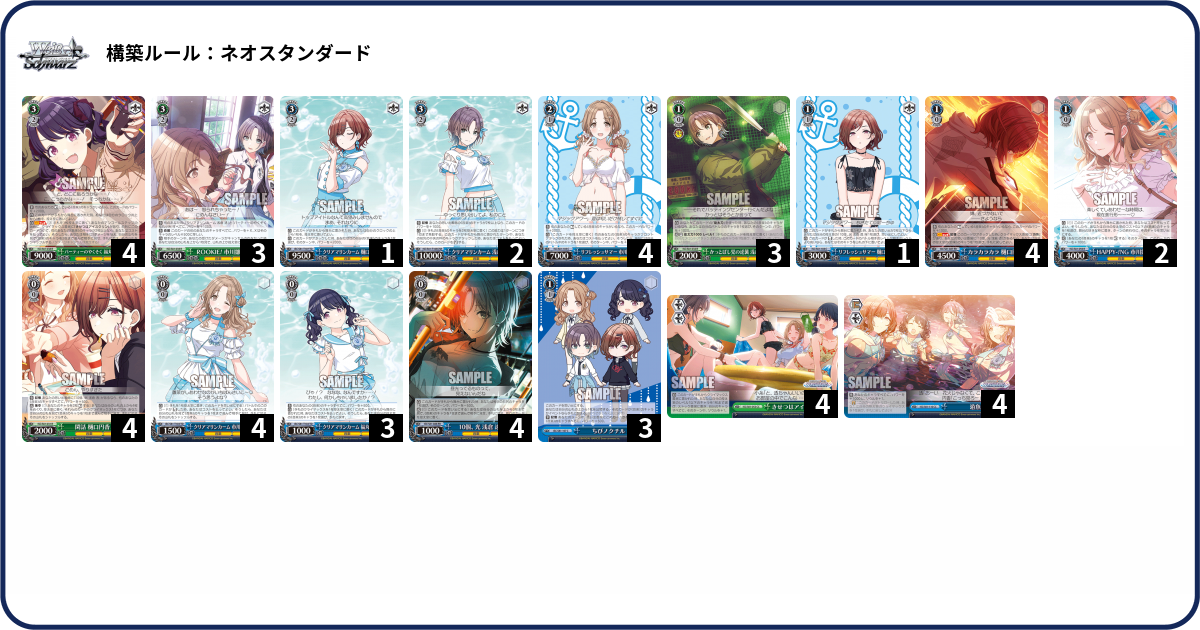 ヴァイスシュヴァルツ　ノクチル単　デッキ デッキコード「N5DU」のデッキ | DECK LOG（デッキログ）