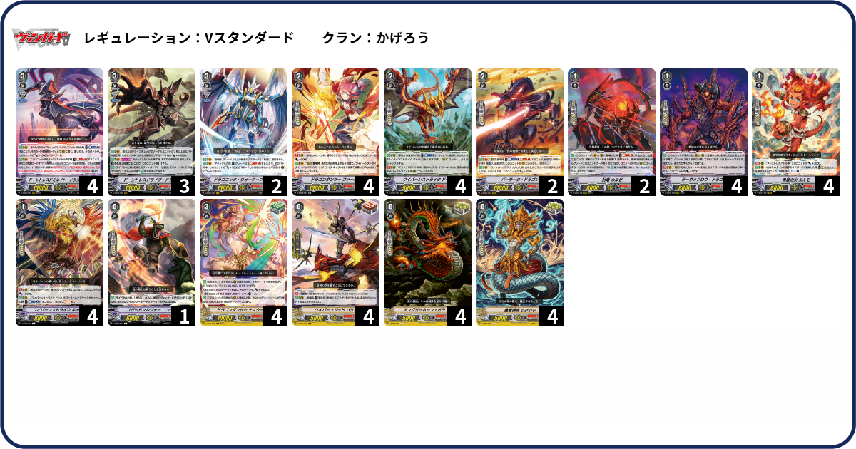 デッキコード「NCL3」のデッキ | DECK LOG（デッキログ）
