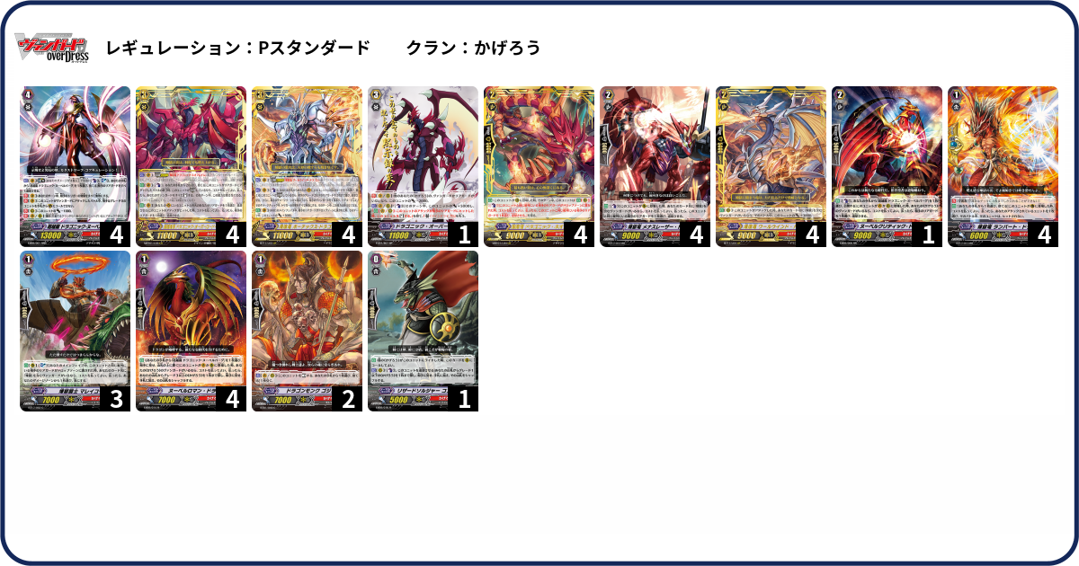 デッキコード「NJ6U」のデッキ | DECK LOG（デッキログ）
