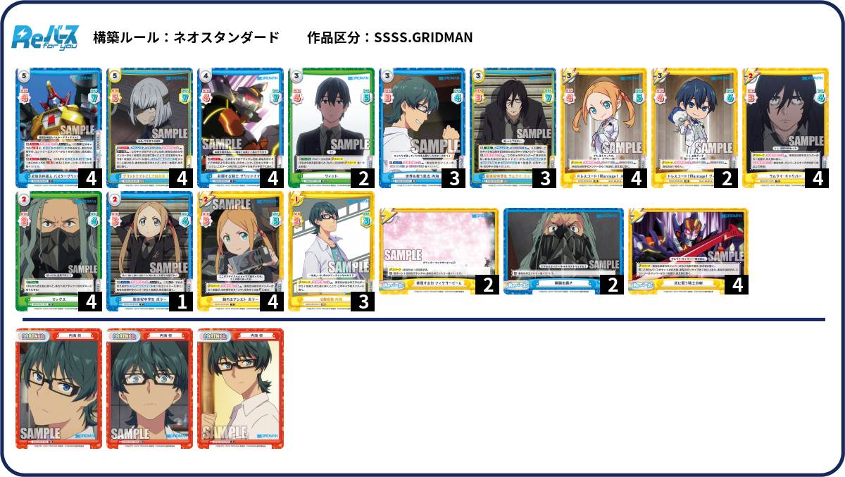 デッキコード「NKET」のデッキ | DECK LOG（デッキログ）
