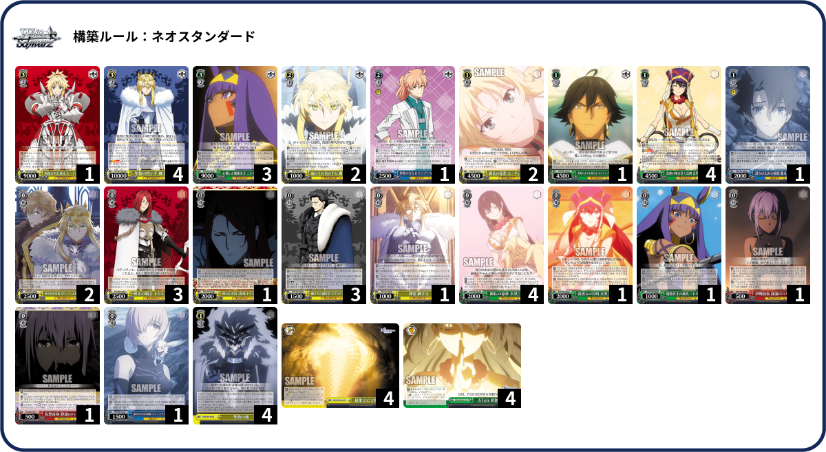 デッキコード「NP6B」のデッキ | DECK LOG（デッキログ）