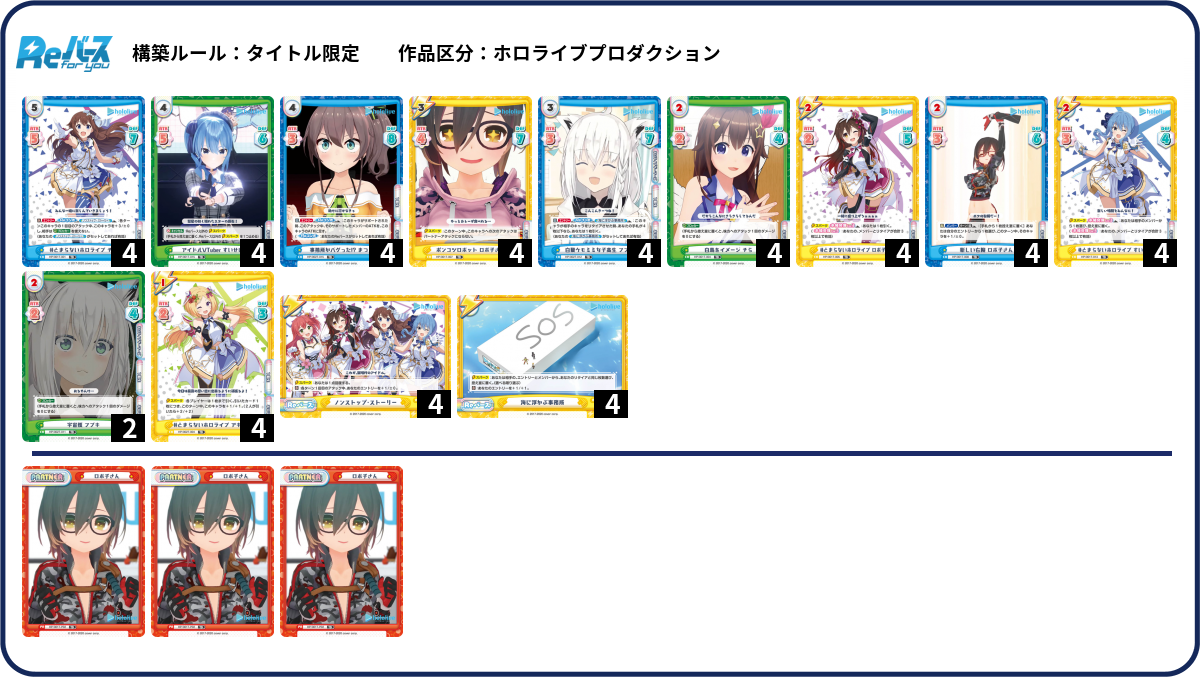 デッキコード「NP84」のデッキ | DECK LOG（デッキログ）