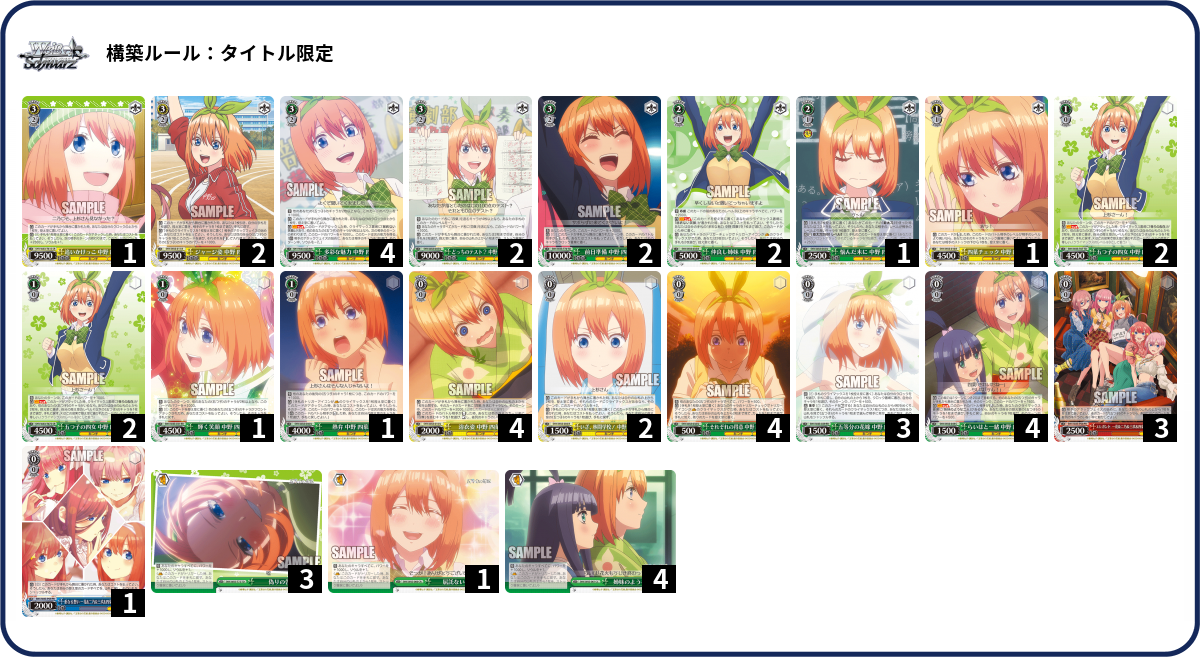 デッキコード「NT7S」のデッキ | DECK LOG（デッキログ）