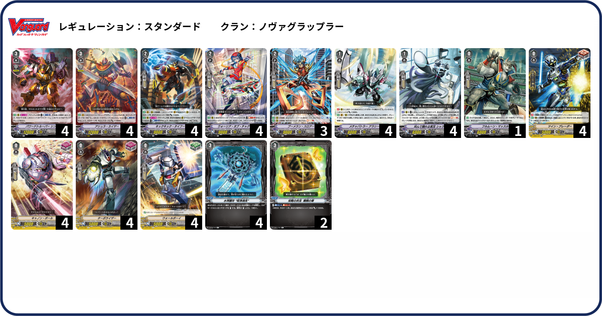 デッキコード「NXJN」のデッキ | DECK LOG（デッキログ）