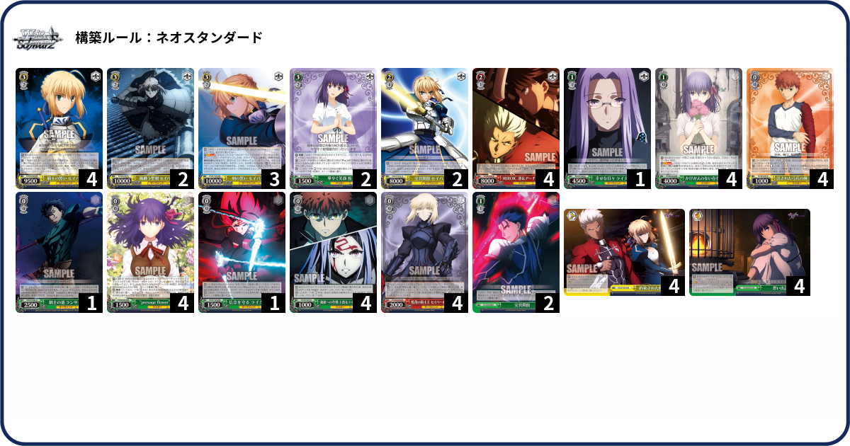 デッキコード「NZ21」のデッキ | DECK LOG（デッキログ）