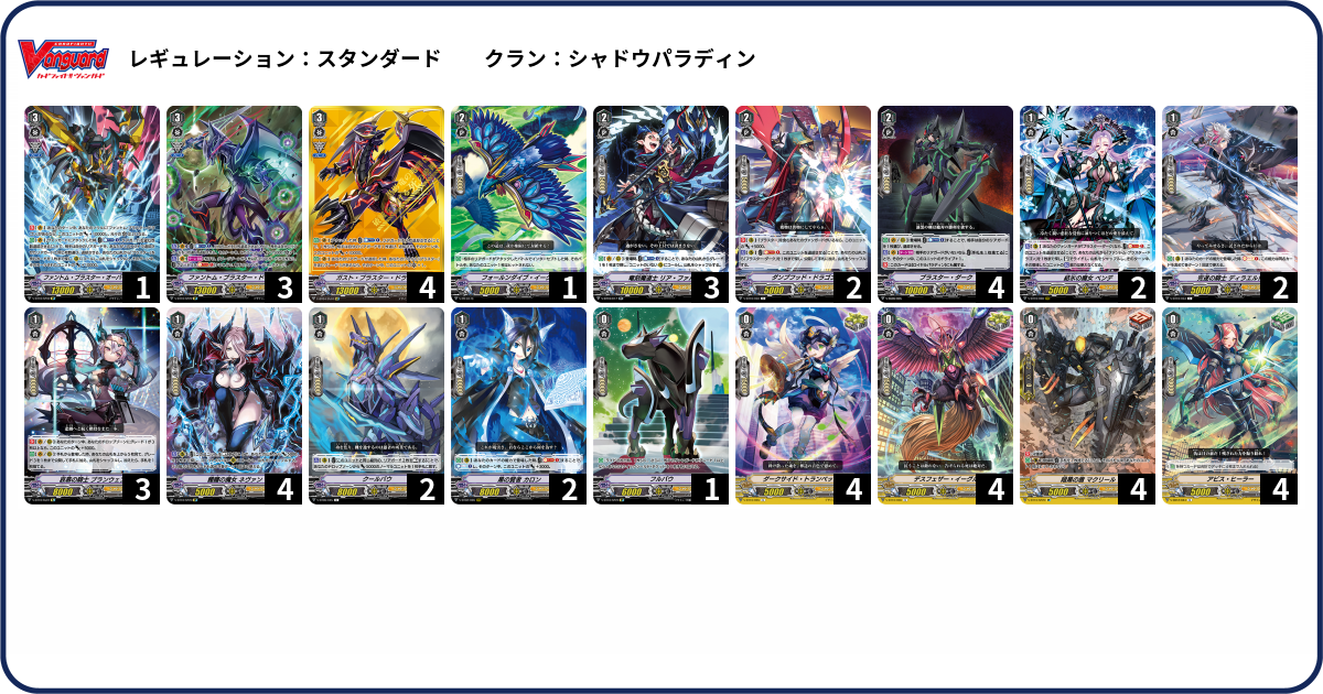 デッキコード「NZ9V」のデッキ | DECK LOG（デッキログ）
