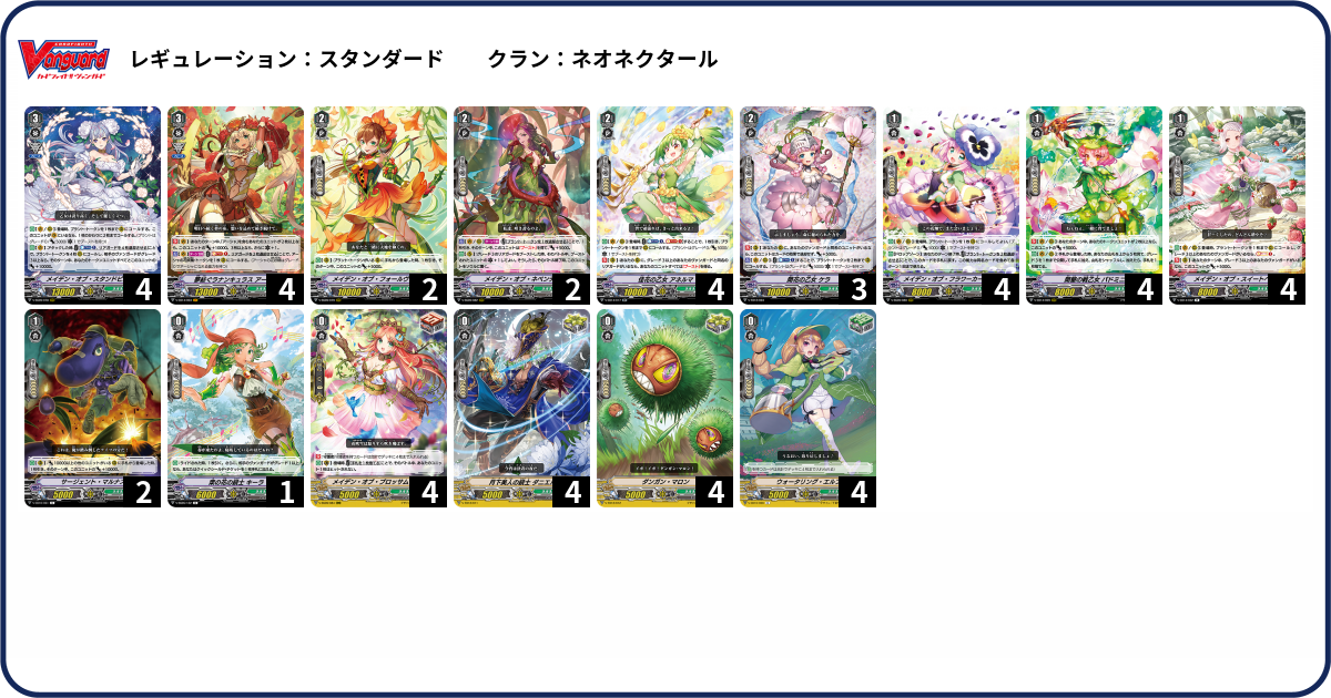 デッキコード「P19Z」のデッキ | DECK LOG（デッキログ）