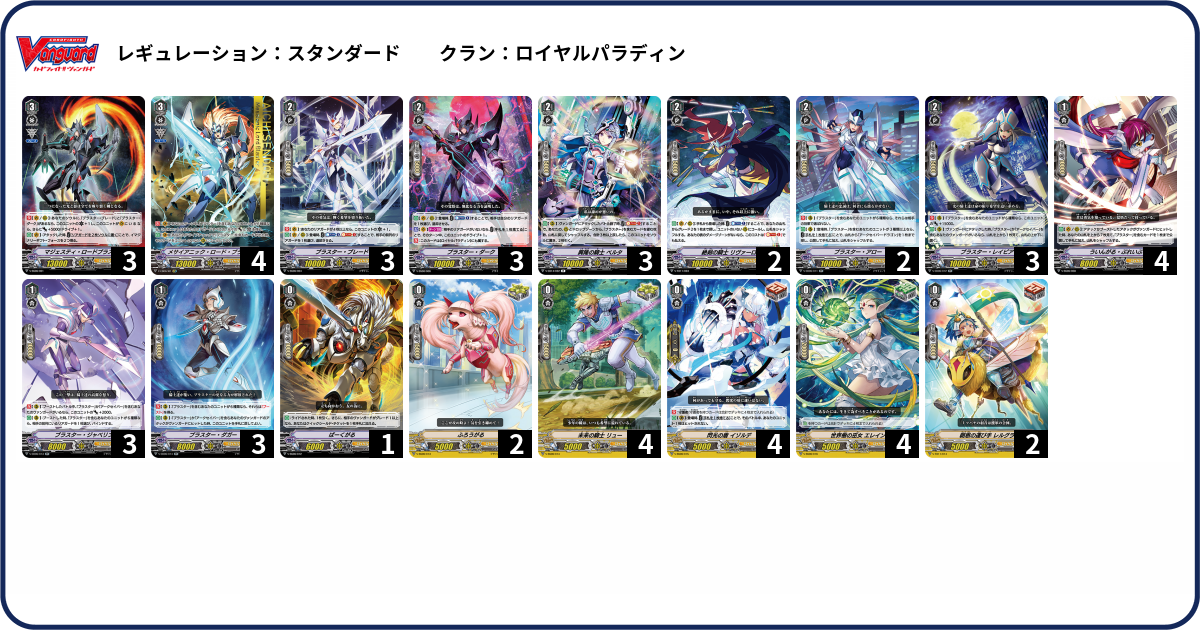 デッキコード「P6AS」のデッキ | DECK LOG（デッキログ）