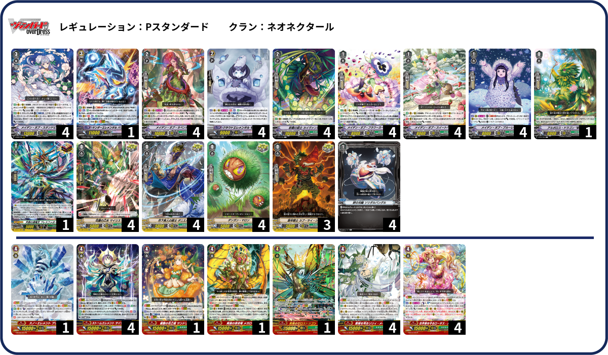 デッキコード「P9CE」のデッキ | DECK LOG（デッキログ）