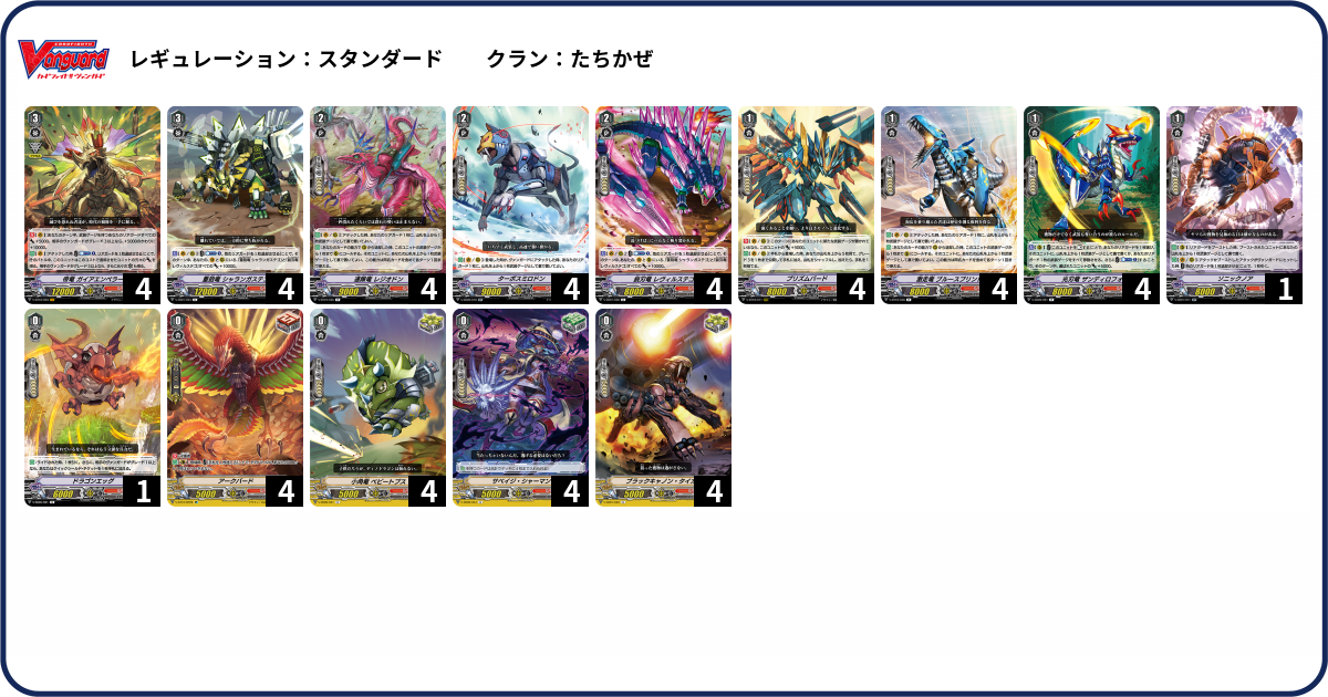 デッキコード「PAAL」のデッキ | DECK LOG（デッキログ）