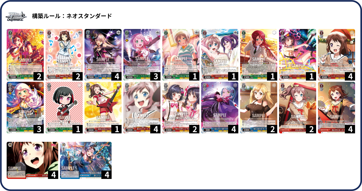デッキコード「PCDW」のデッキ | DECK LOG（デッキログ）