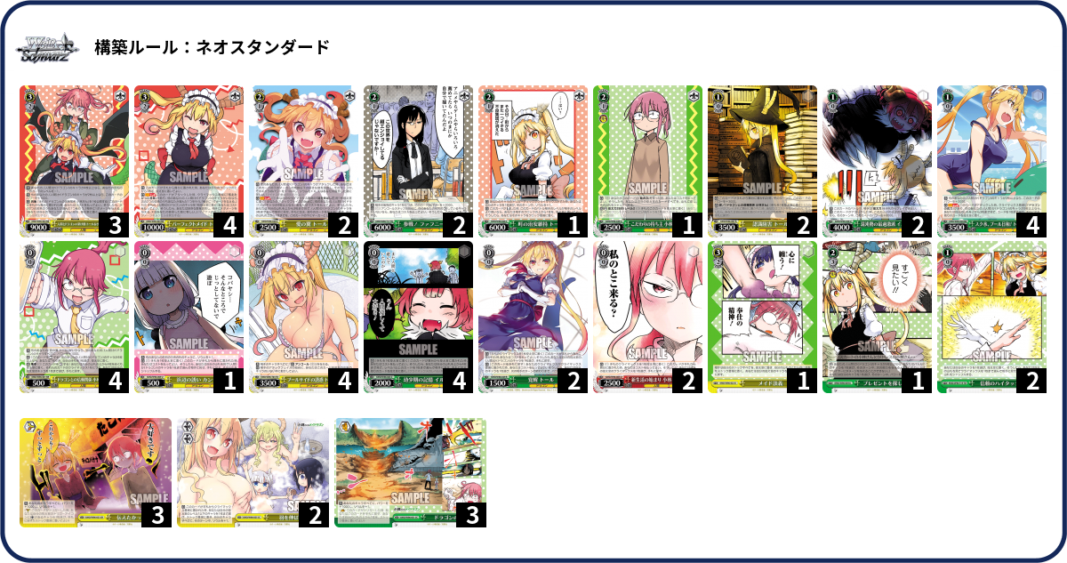 デッキコード「PVZZ」のデッキ | DECK LOG（デッキログ）