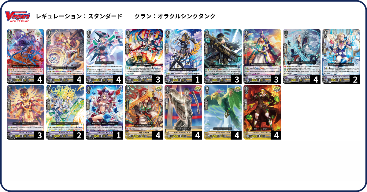 デッキコード「Q483」のデッキ | DECK LOG（デッキログ）