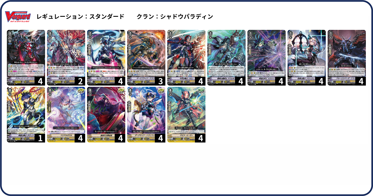 デッキコード「Q6RD」のデッキ | DECK LOG（デッキログ）