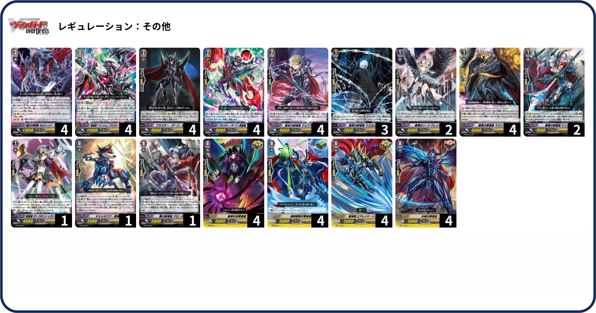 デッキコード「QBWH」のデッキ | DECK LOG（デッキログ）