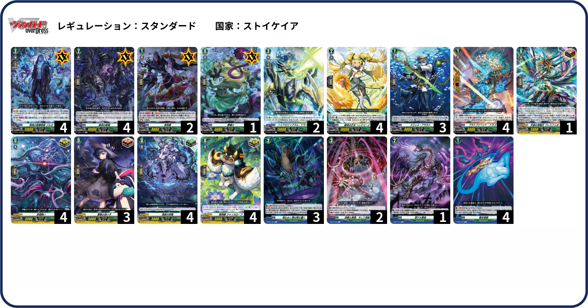 デッキコード「QD92」のデッキ | DECK LOG（デッキログ）