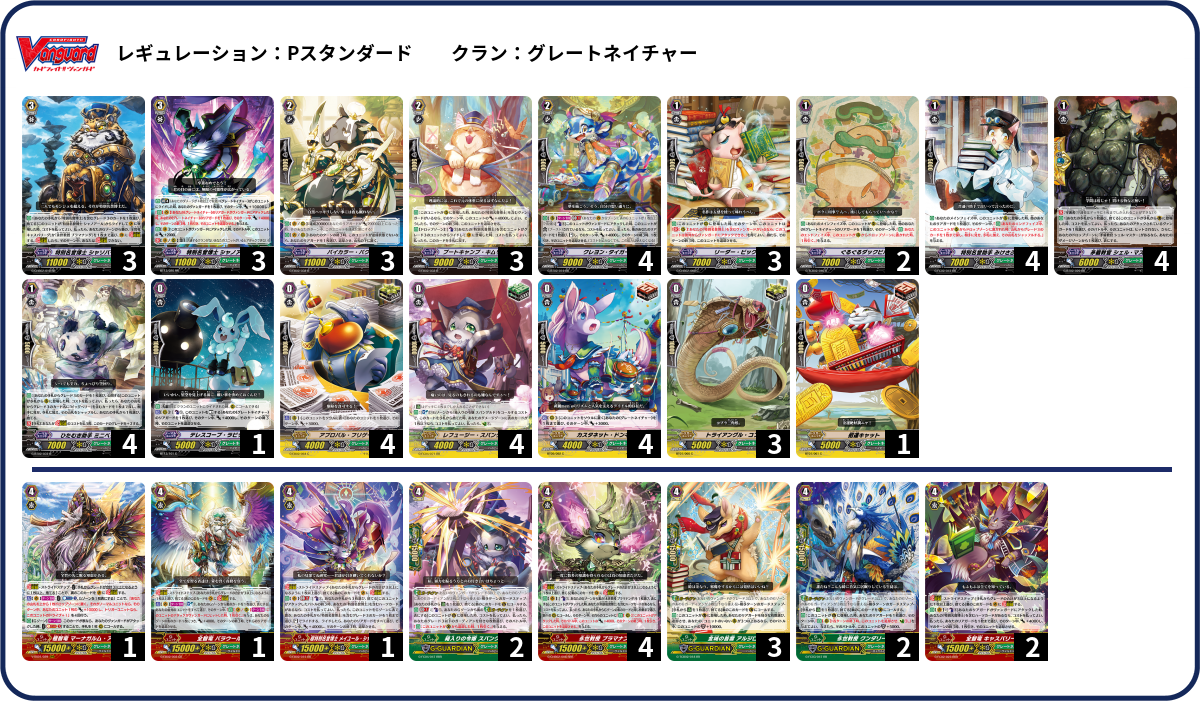 デッキコード「QDE1」のデッキ | DECK LOG（デッキログ）