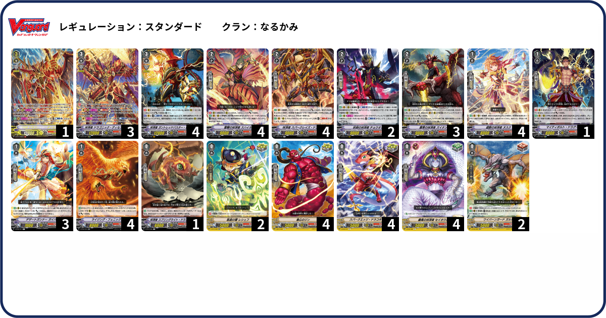 デッキコード「QE00」のデッキ | DECK LOG（デッキログ）