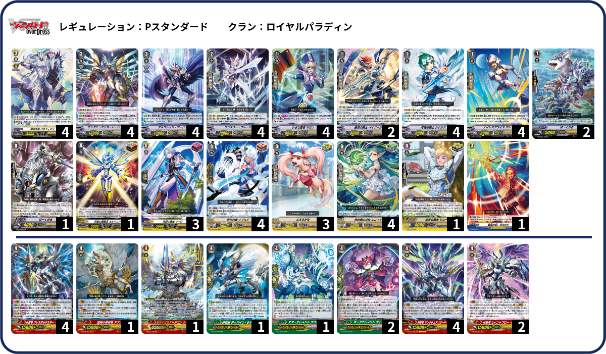 デッキコード「QJRG」のデッキ | DECK LOG（デッキログ）