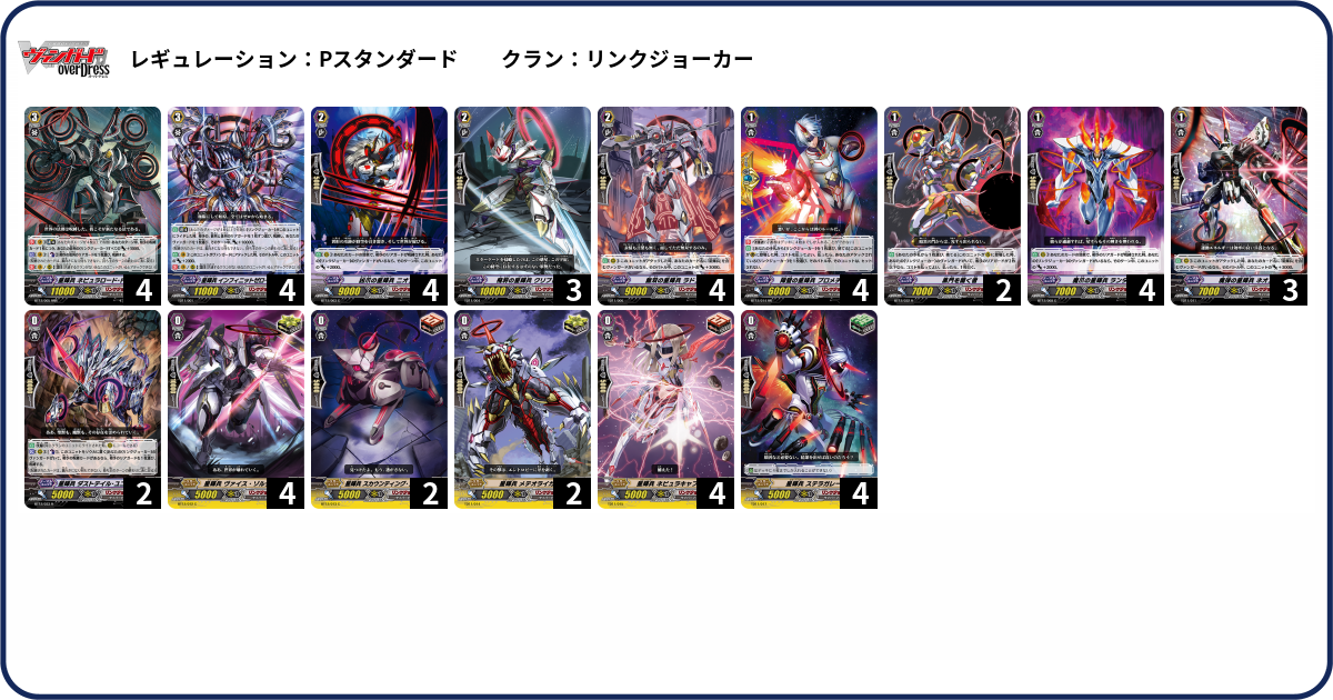 デッキコード「QNQV」のデッキ | DECK LOG（デッキログ）