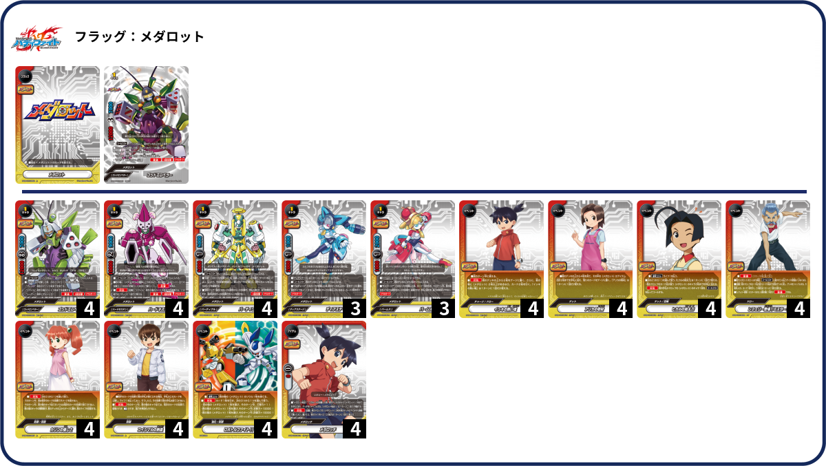 デッキコード「QPQ1」のデッキ | DECK LOG（デッキログ）