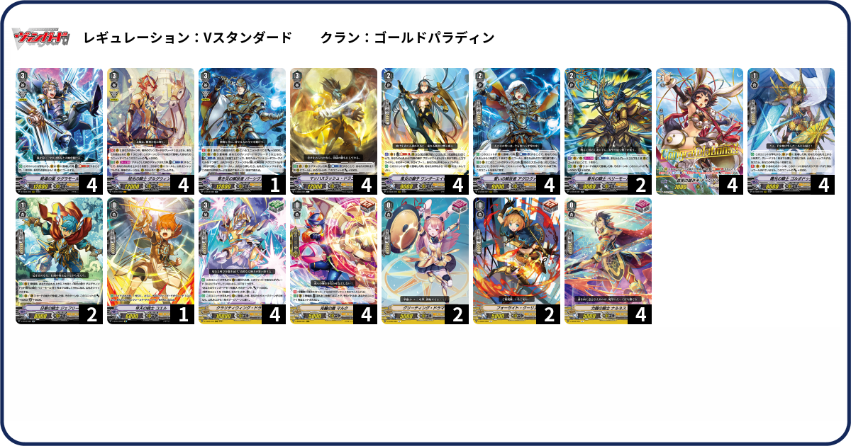 デッキコード「QUGF」のデッキ | DECK LOG（デッキログ）