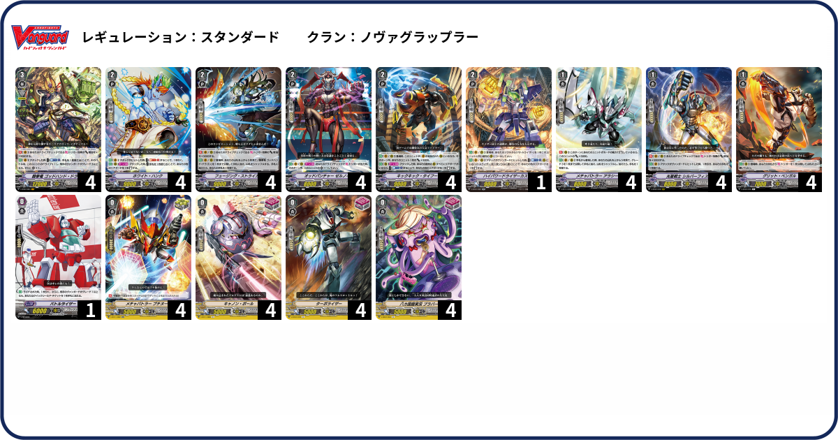 デッキコード「QYAJ」のデッキ | DECK LOG（デッキログ）