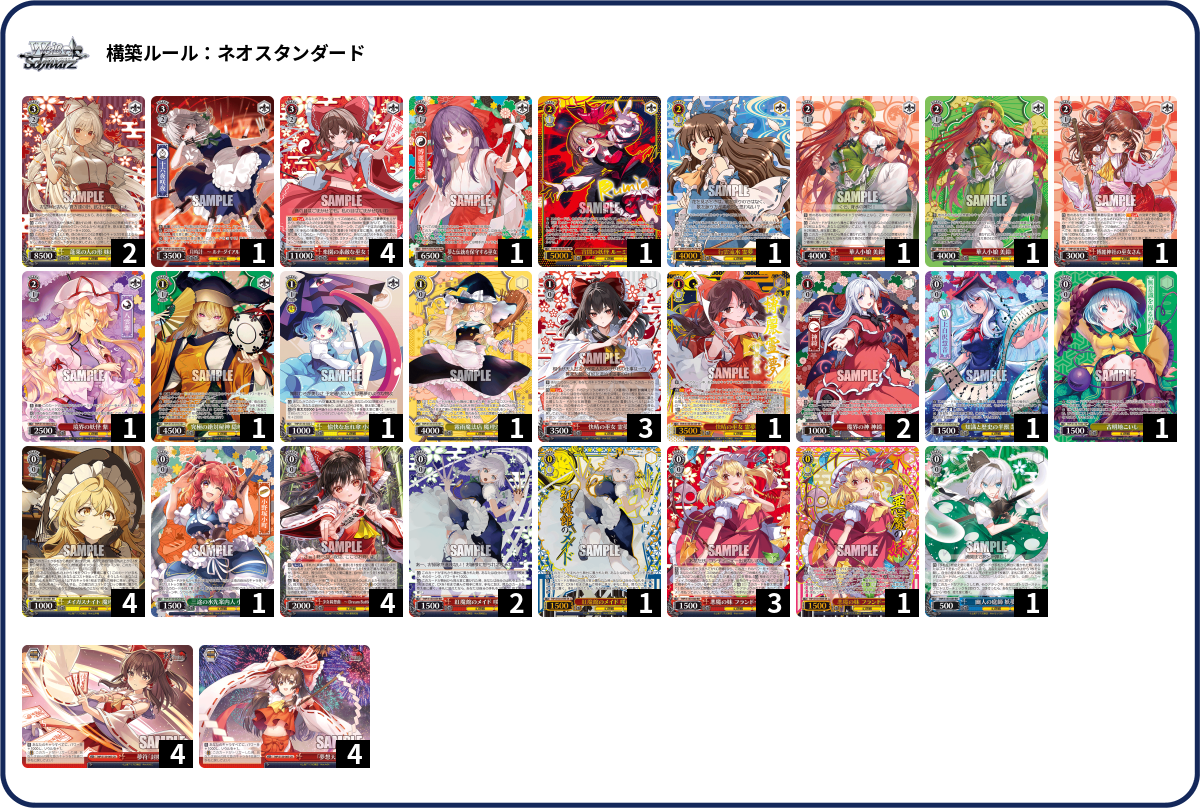 デッキコード「QYVCY」のデッキ | DECK LOG（デッキログ）
