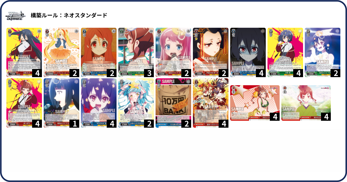 デッキコード「R02R」のデッキ | DECK LOG（デッキログ）