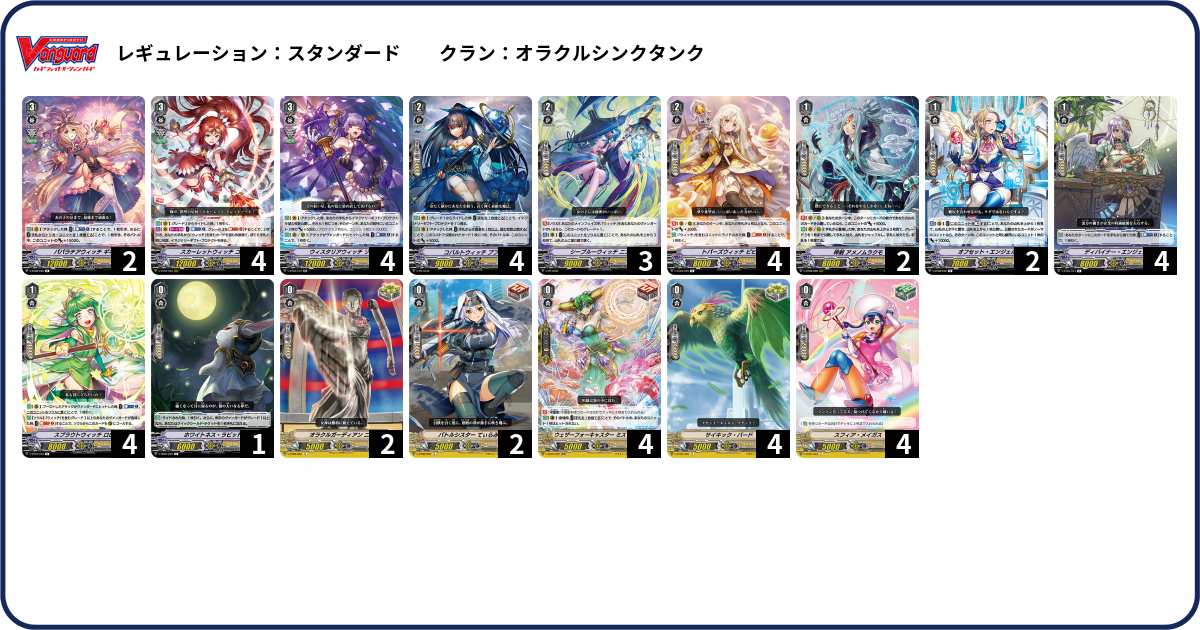 デッキコード「R181」のデッキ | DECK LOG（デッキログ）