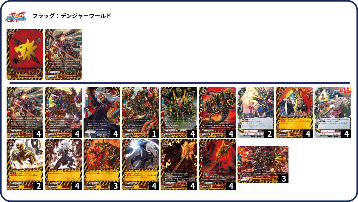 デッキコード「RL05」のデッキ | DECK LOG（デッキログ）