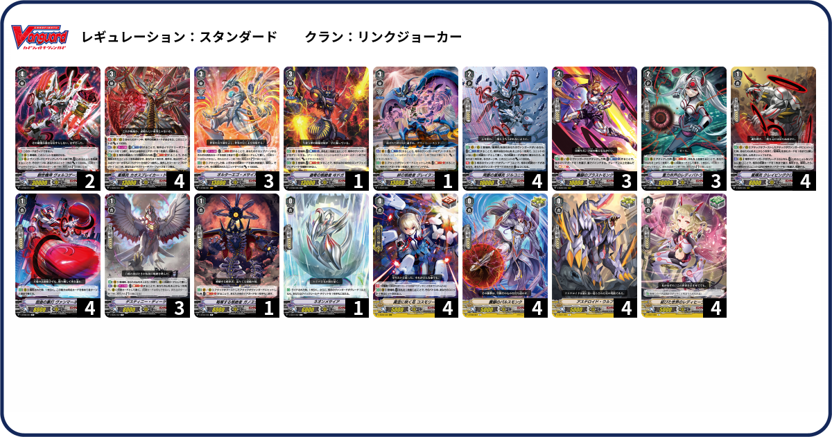 デッキコード「RM1D」のデッキ | DECK LOG（デッキログ）