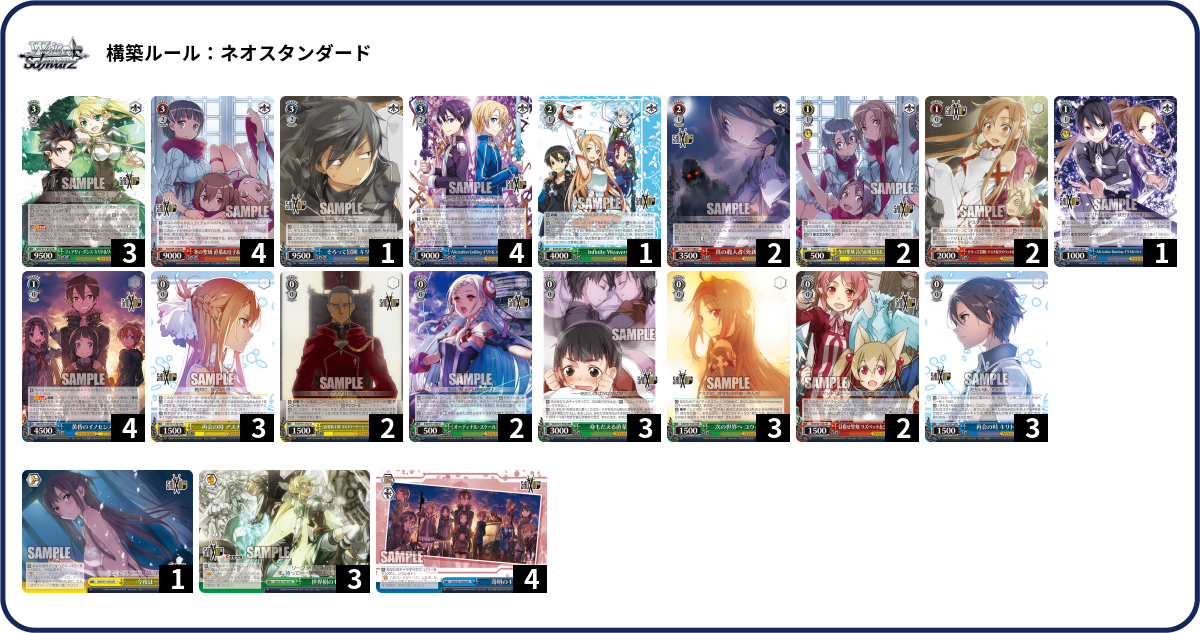 デッキコード「RQ16」のデッキ | DECK LOG（デッキログ）