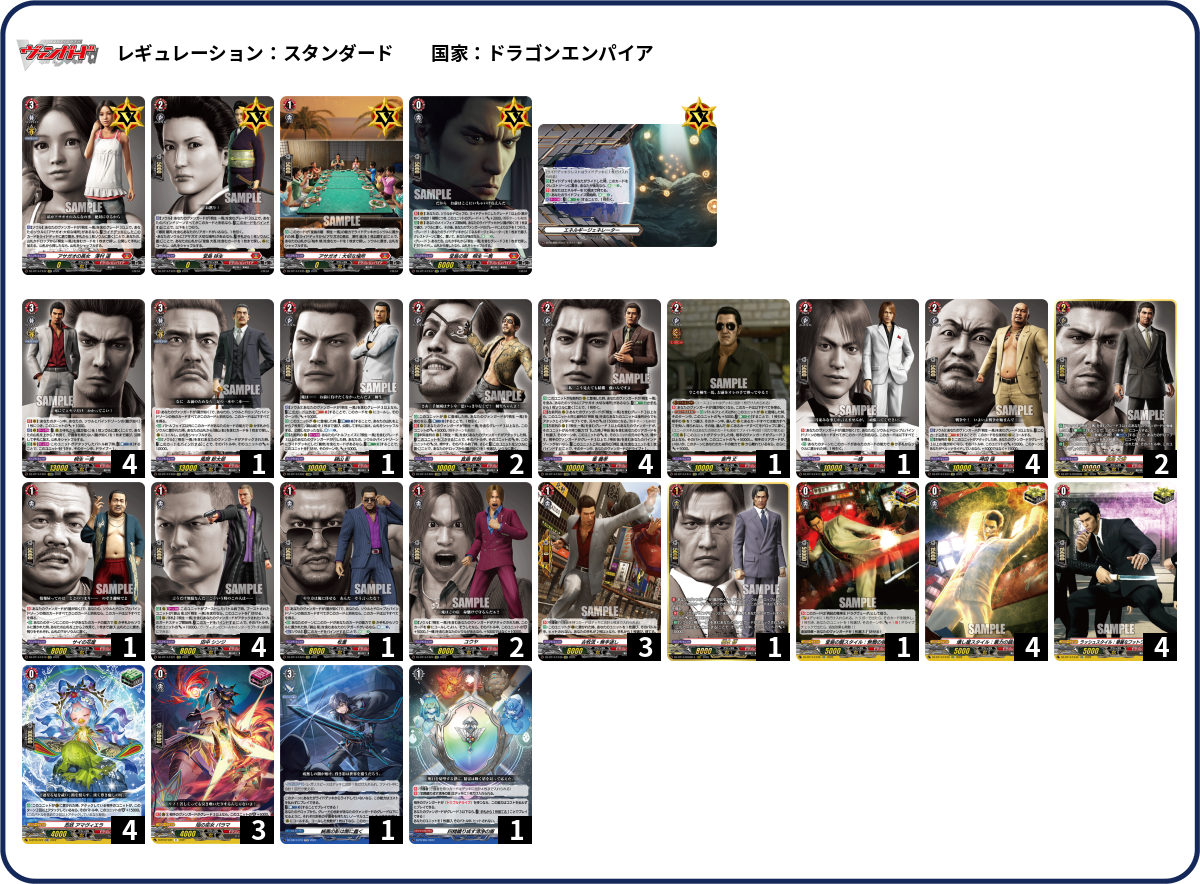 デッキコード「SF3Z2」のデッキ | DECK LOG（デッキログ）
