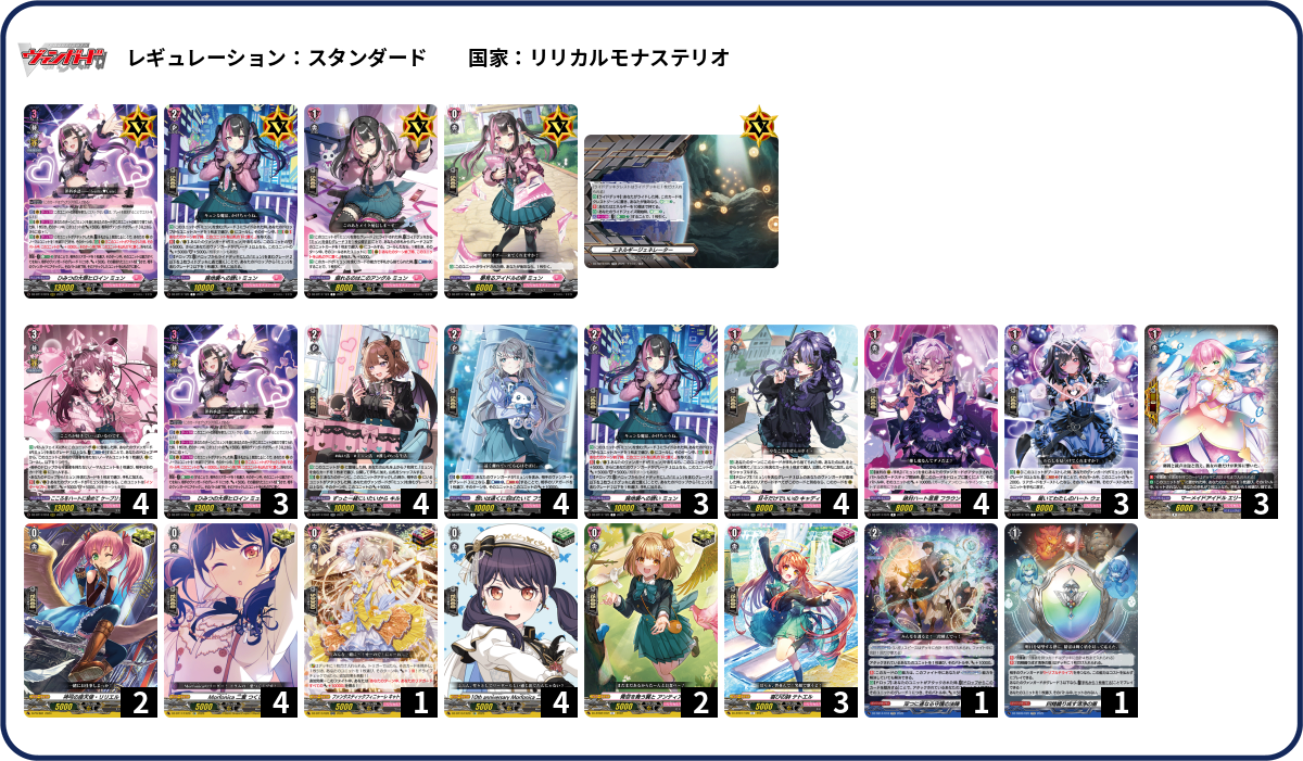 デッキコード「TVZS0」のデッキ | DECK LOG（デッキログ）